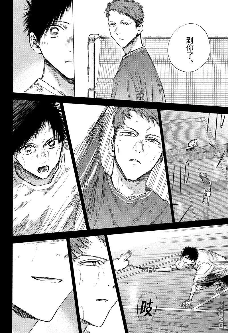 第138话 第10页