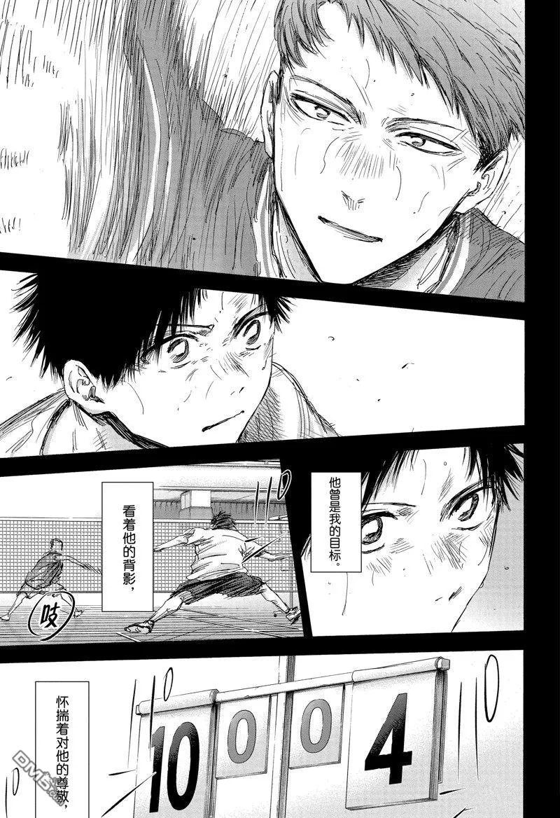 第138话 第11页