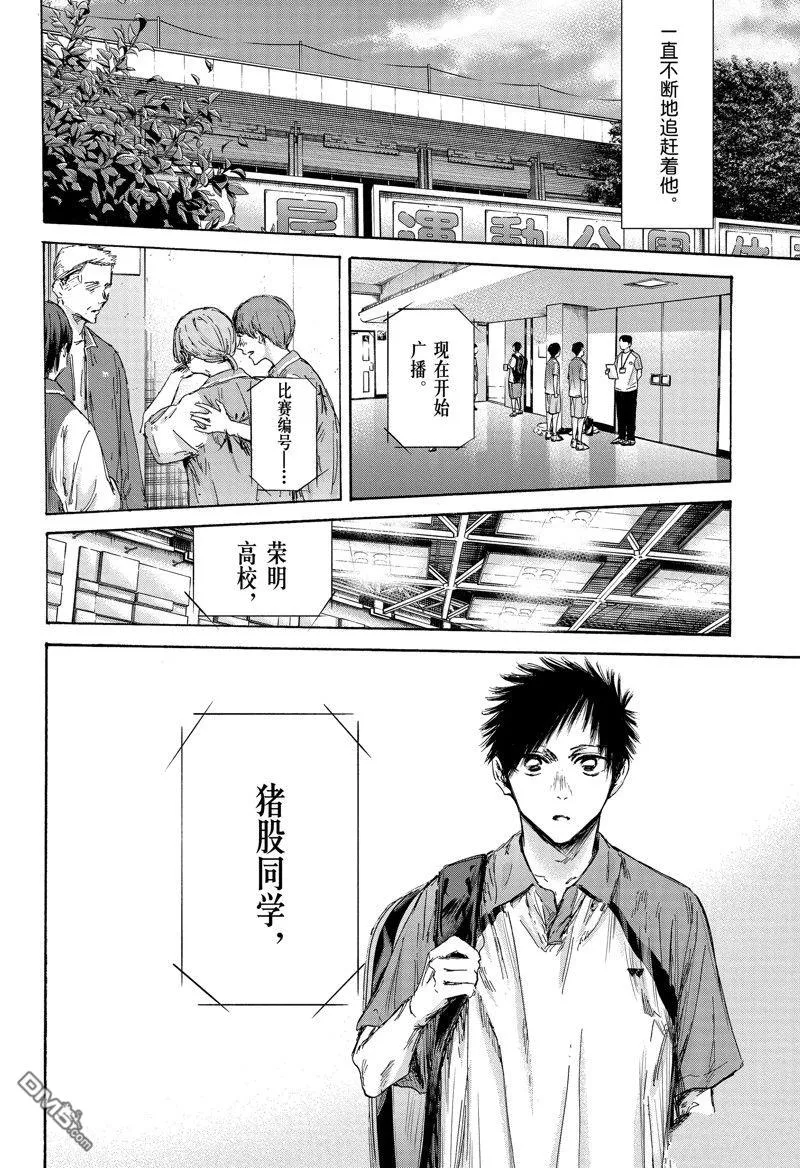 第138话 第12页