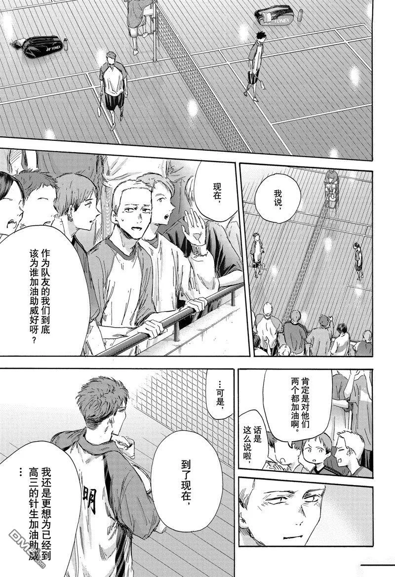 第138话 第15页