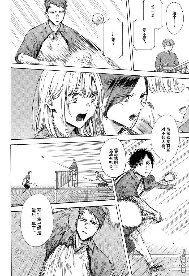 第138话 第16页