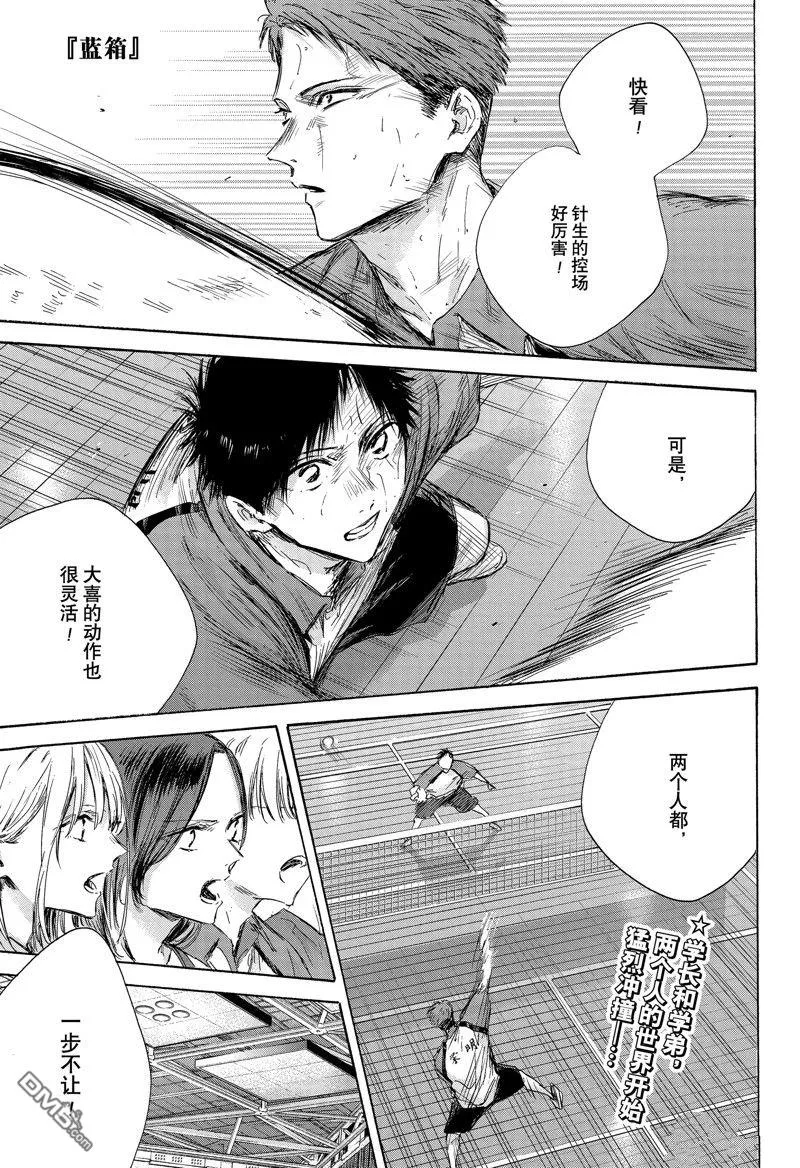 第139话 第1页