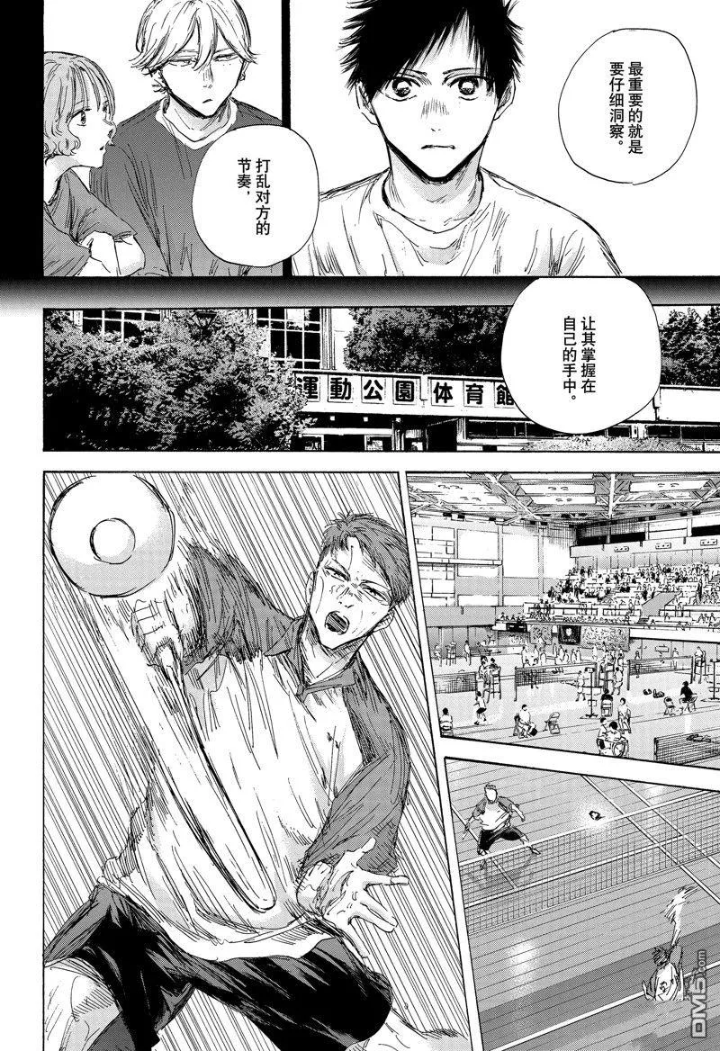 第139话 第4页