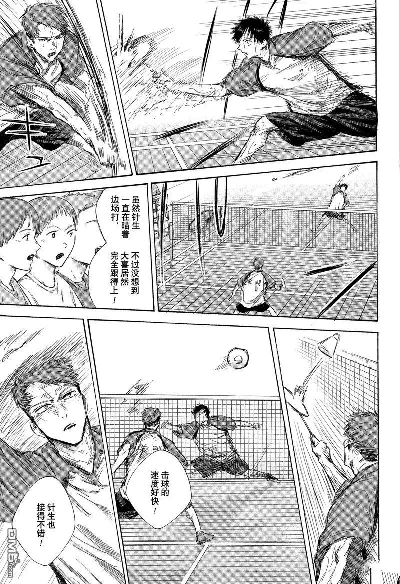 第139话 第5页