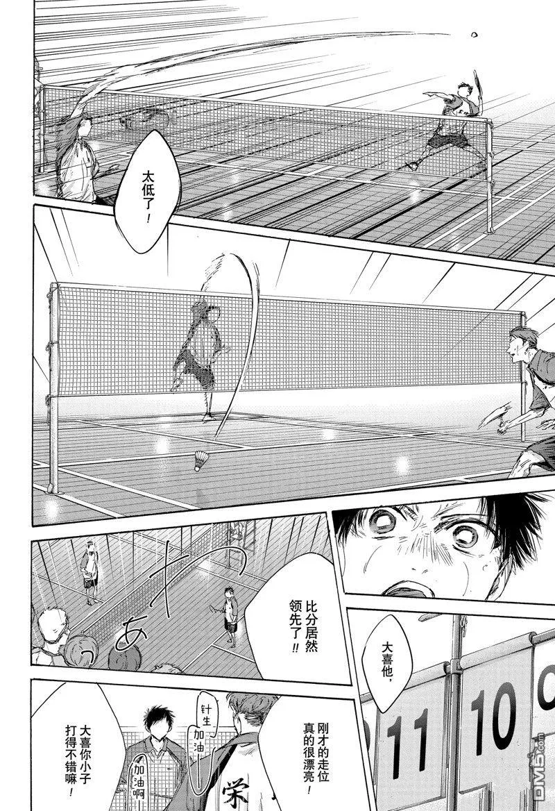 第139话 第6页