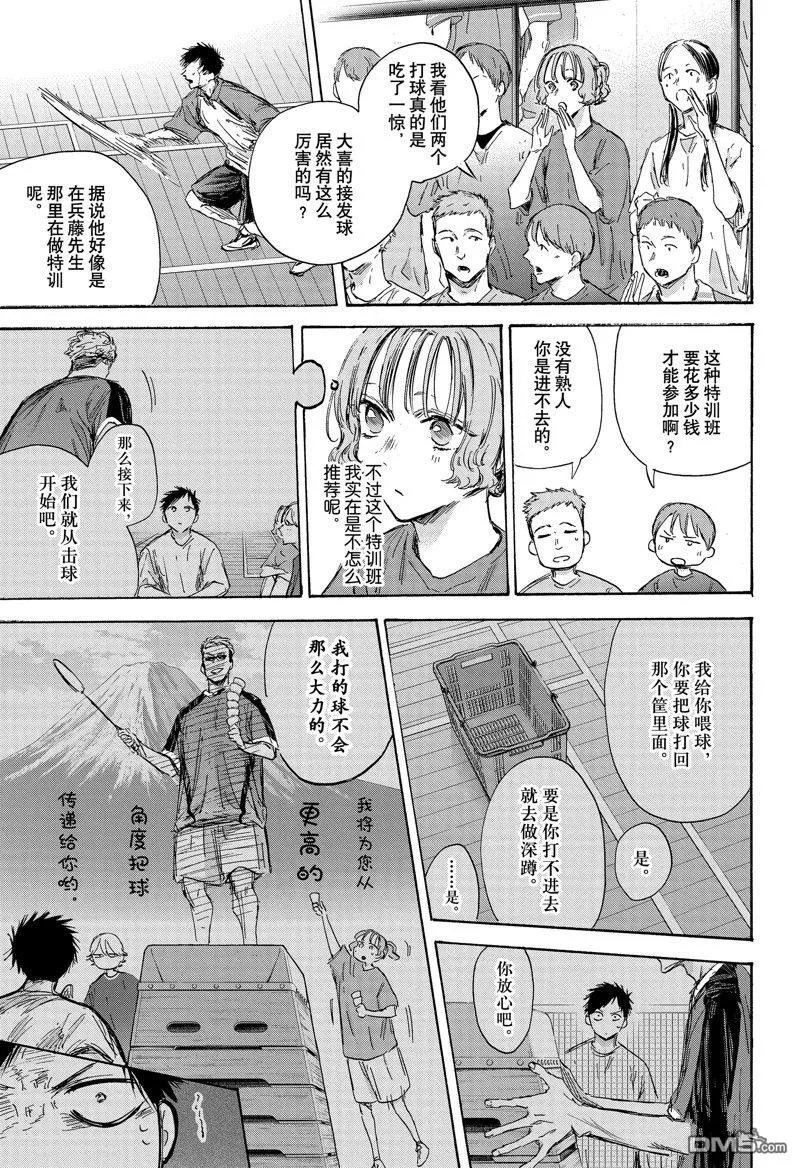 第139话 第7页