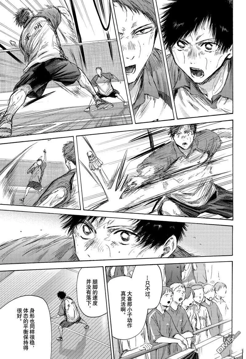 第139话 第9页