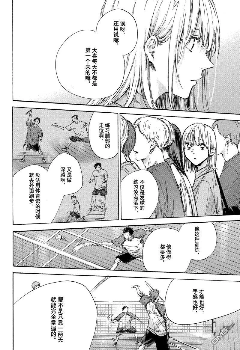 第139话 第10页