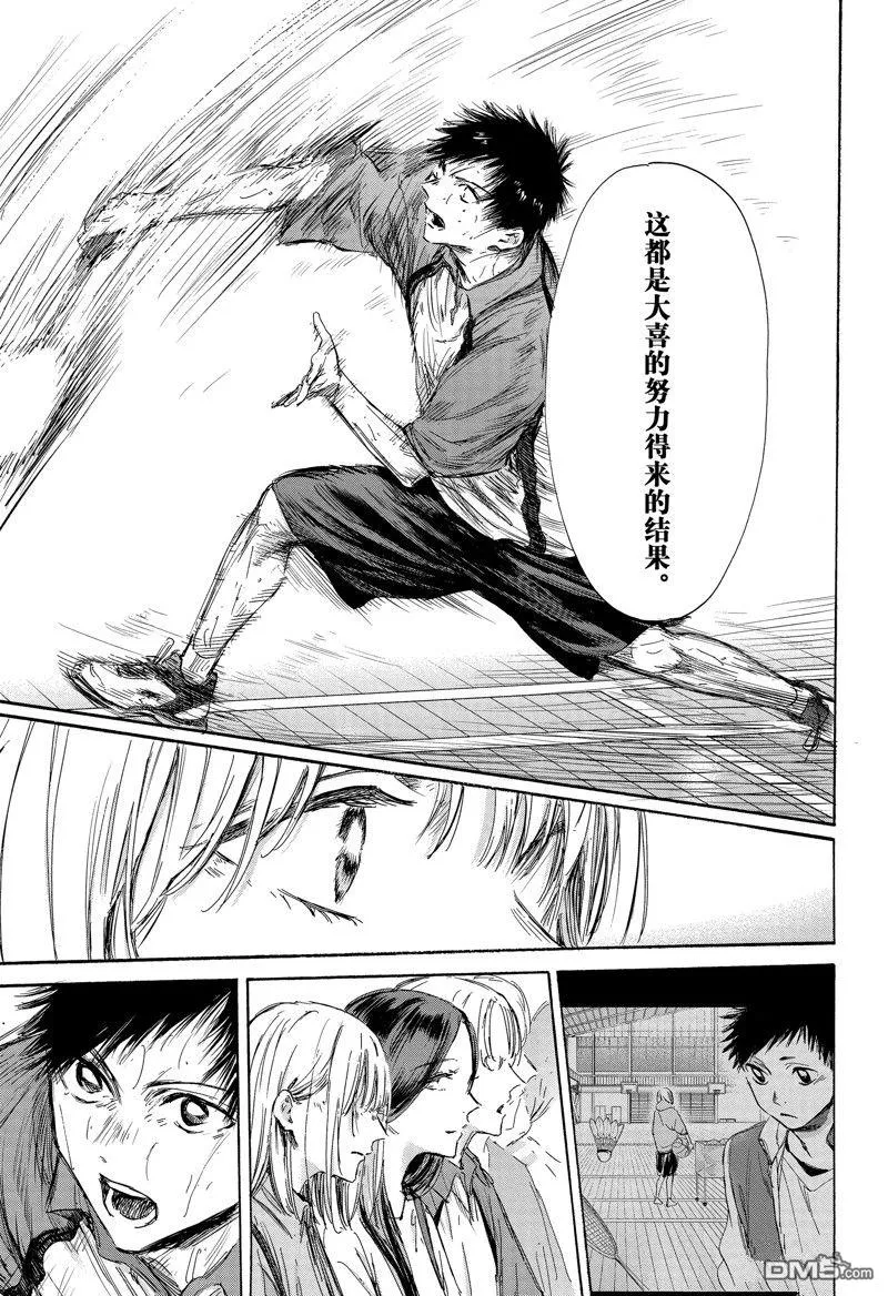第139话 第11页