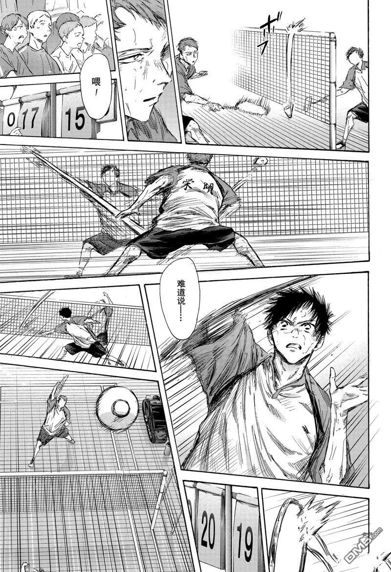 第139话 第13页