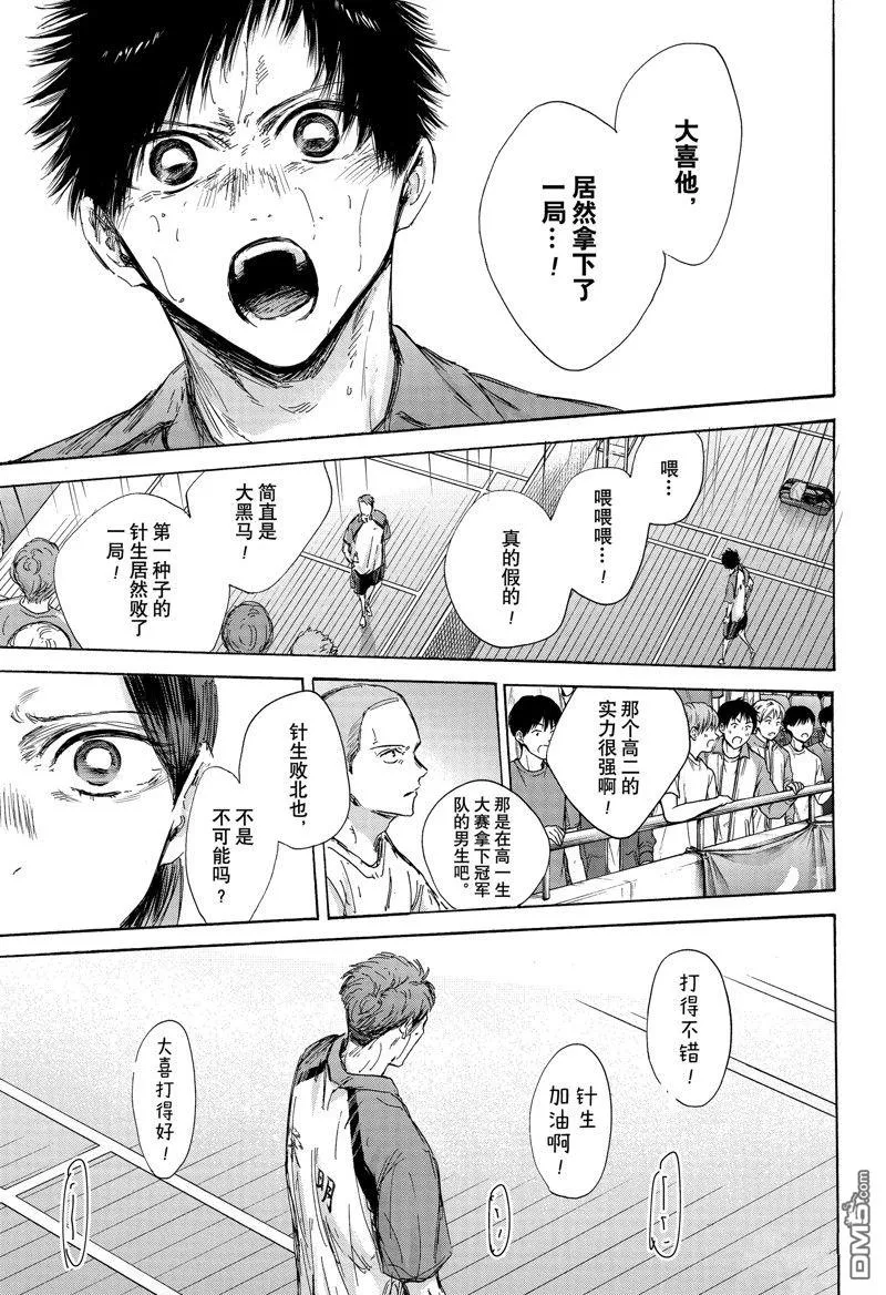 第139话 第15页