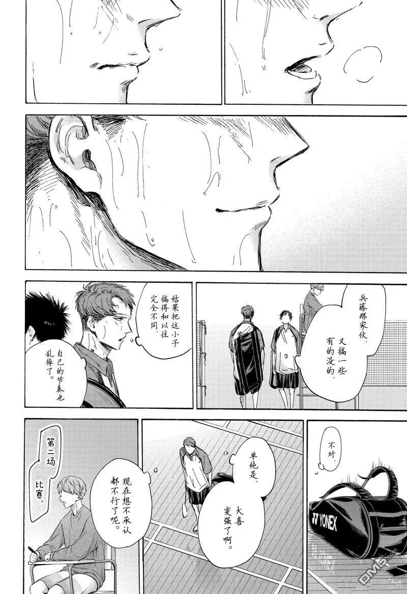第139话 第16页