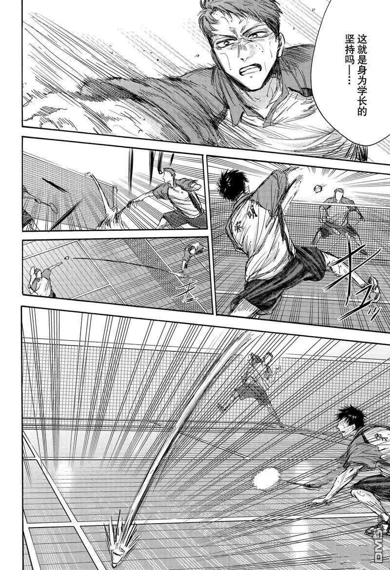 第140话 第2页