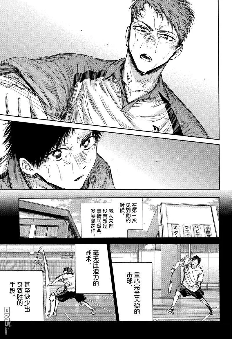 第140话 第3页
