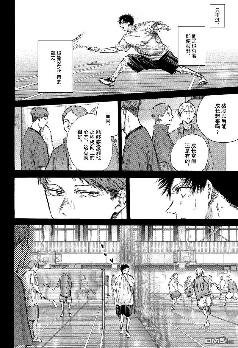 第140话 第4页