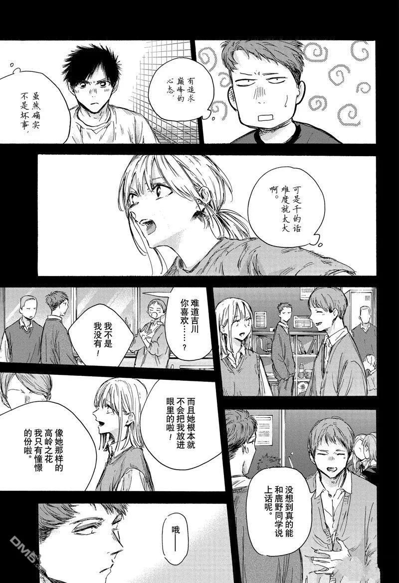 第140话 第5页