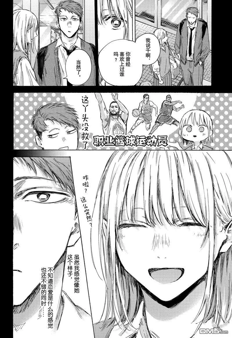 第140话 第6页
