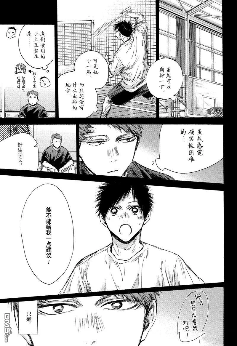 第140话 第7页