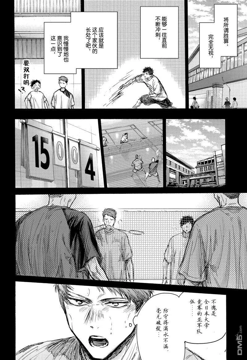 第140话 第8页
