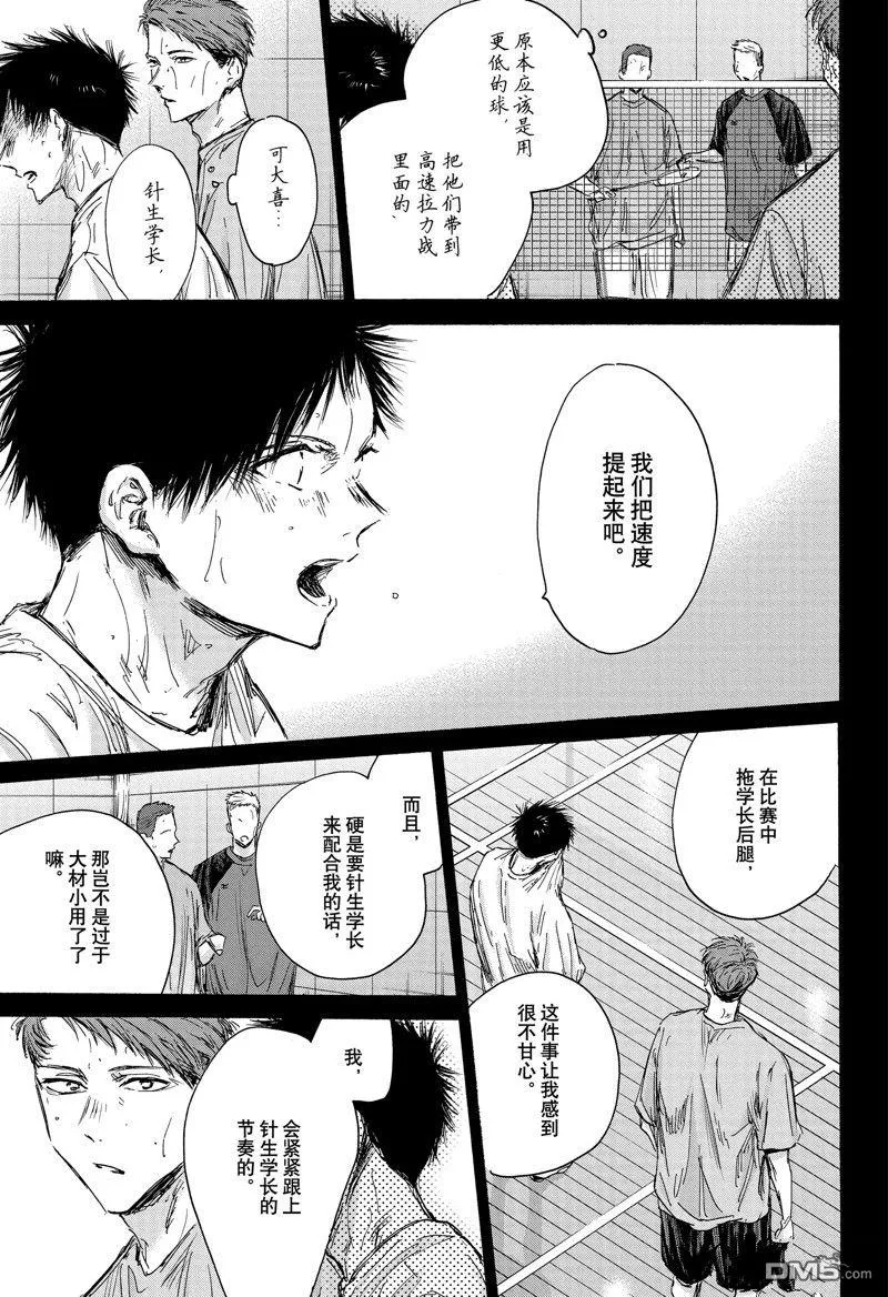 第140话 第9页
