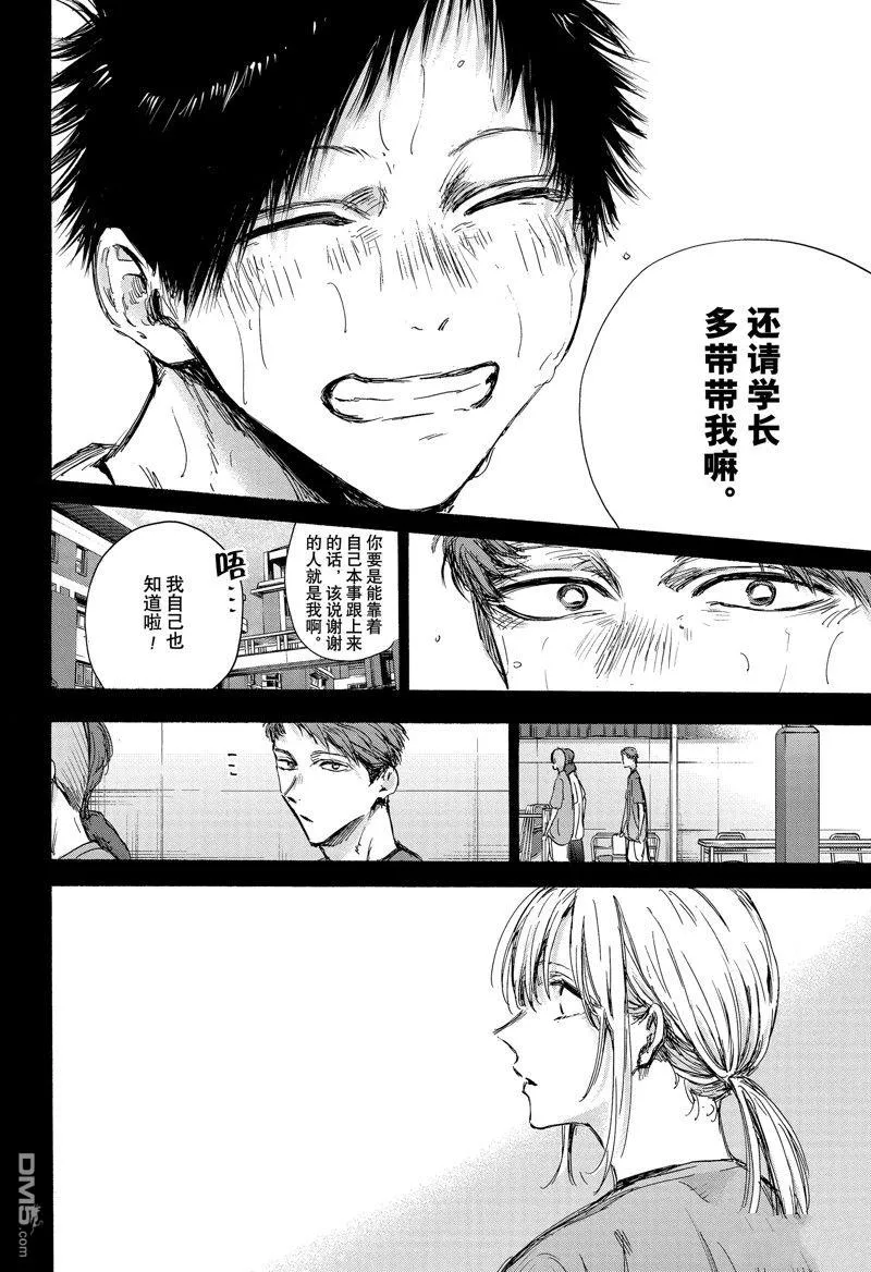第140话 第10页