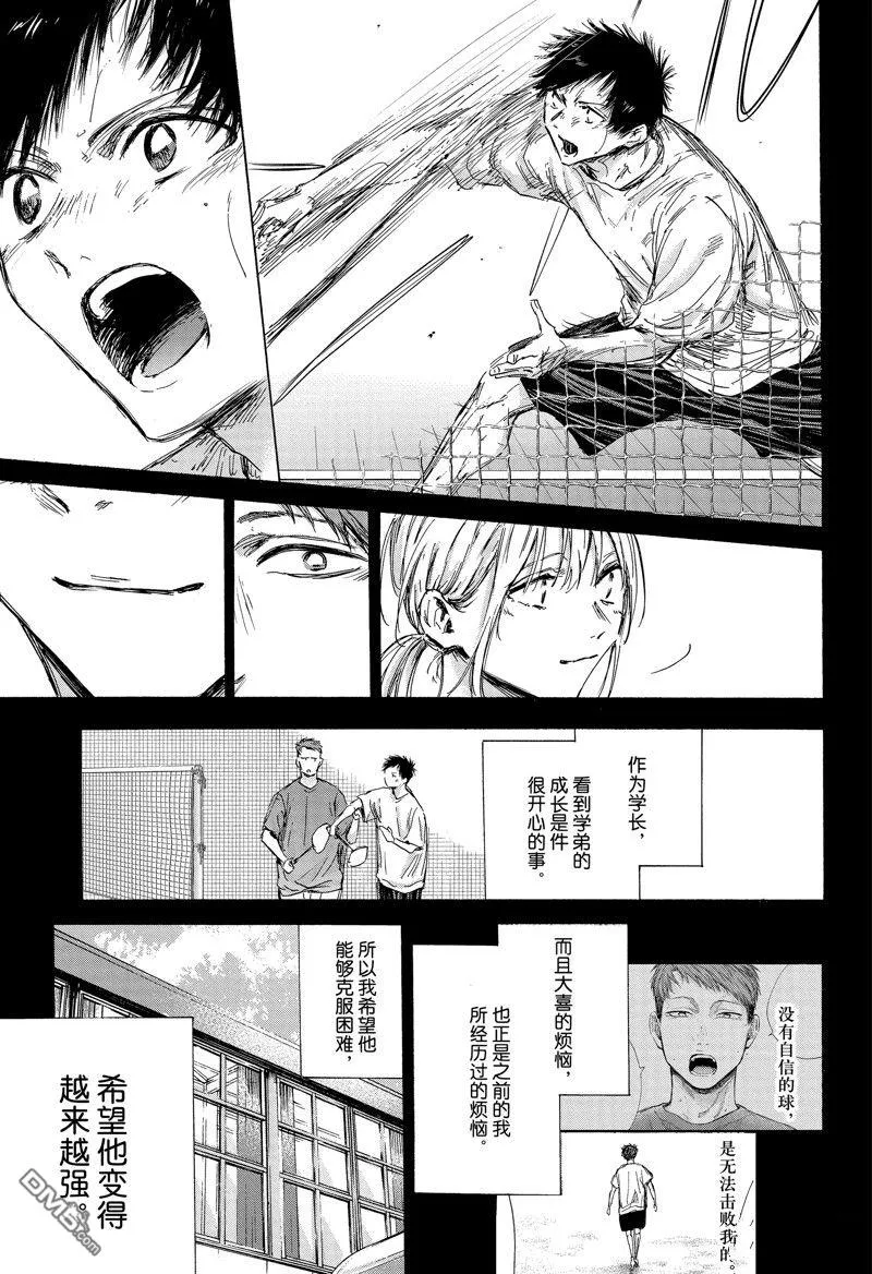 第140话 第11页
