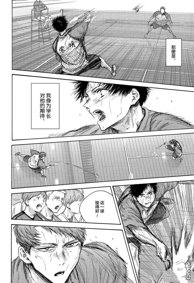 第140话 第12页