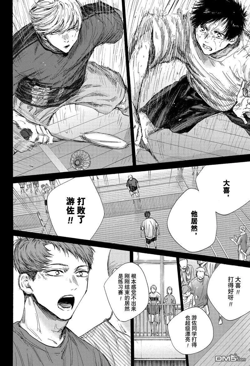 第140话 第14页