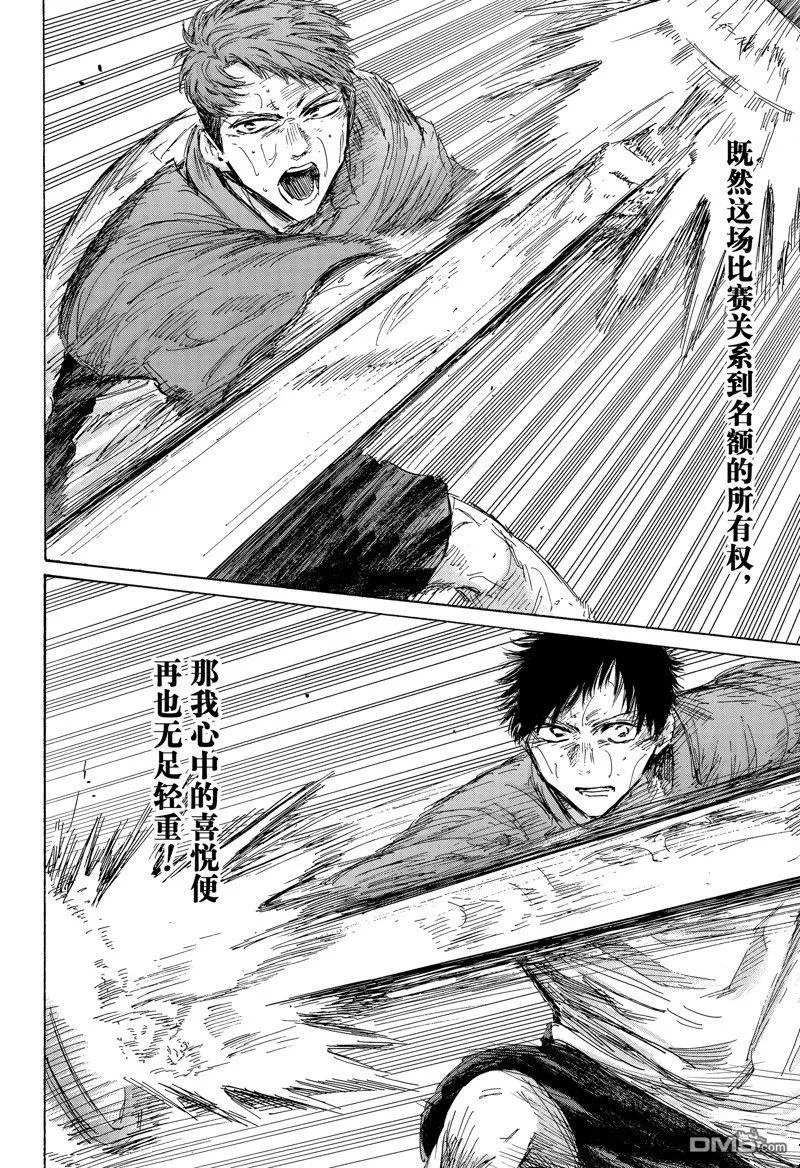 第140话 第16页