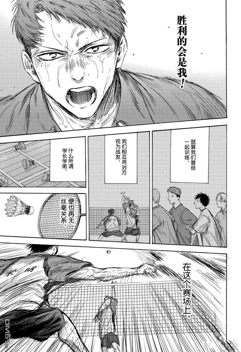 第140话 第17页
