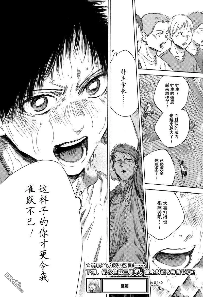 第140话 第19页