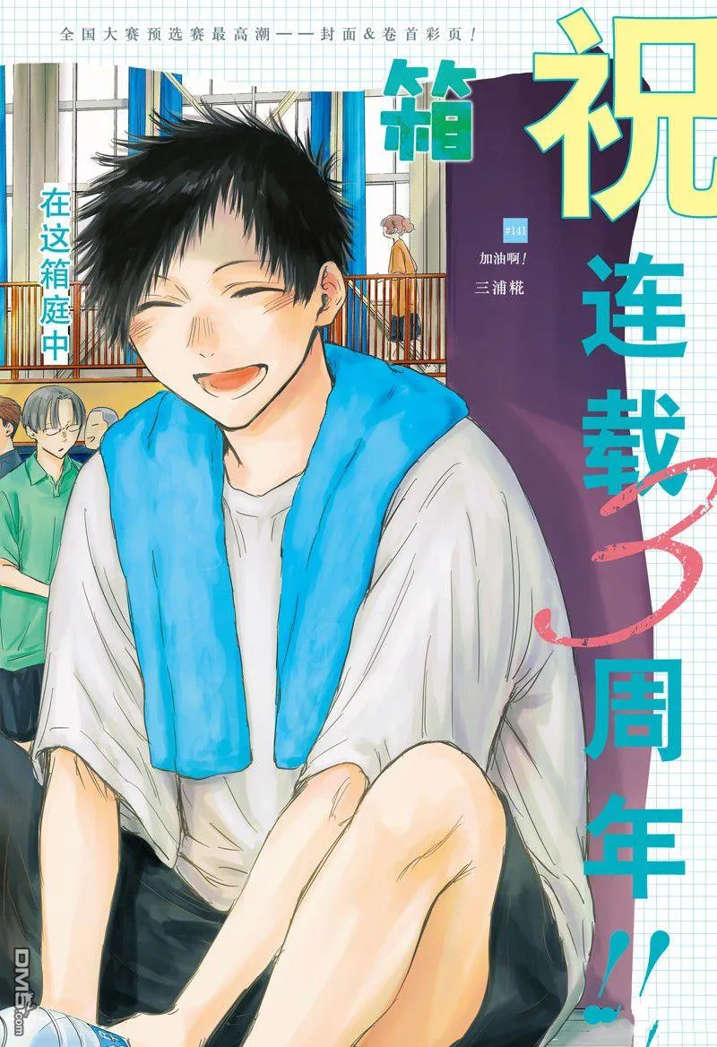 第141话 第2页