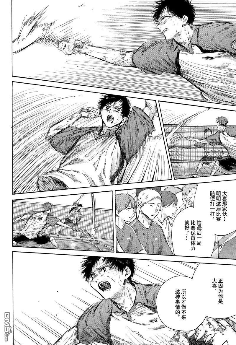 第141话 第5页