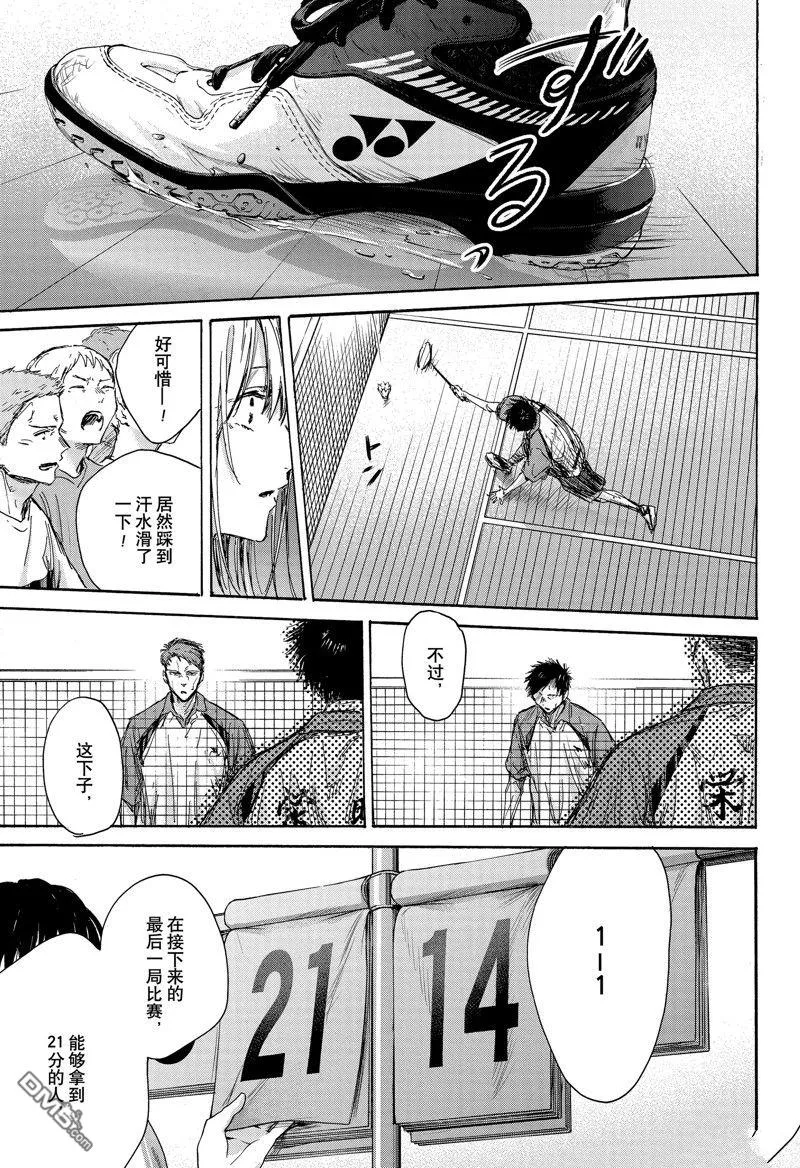 第141话 第6页