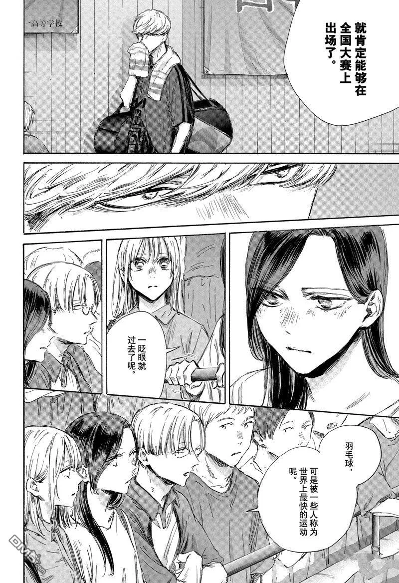 第141话 第7页