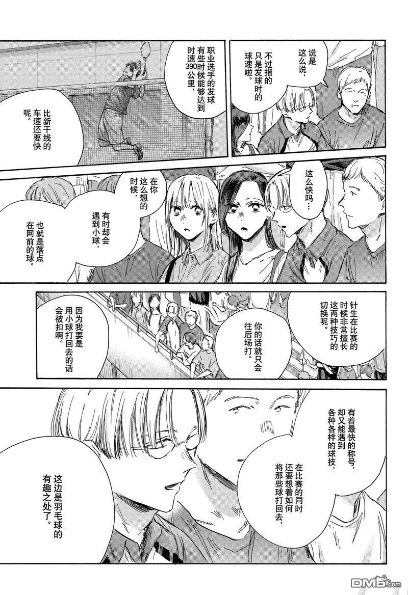 第141话 第8页