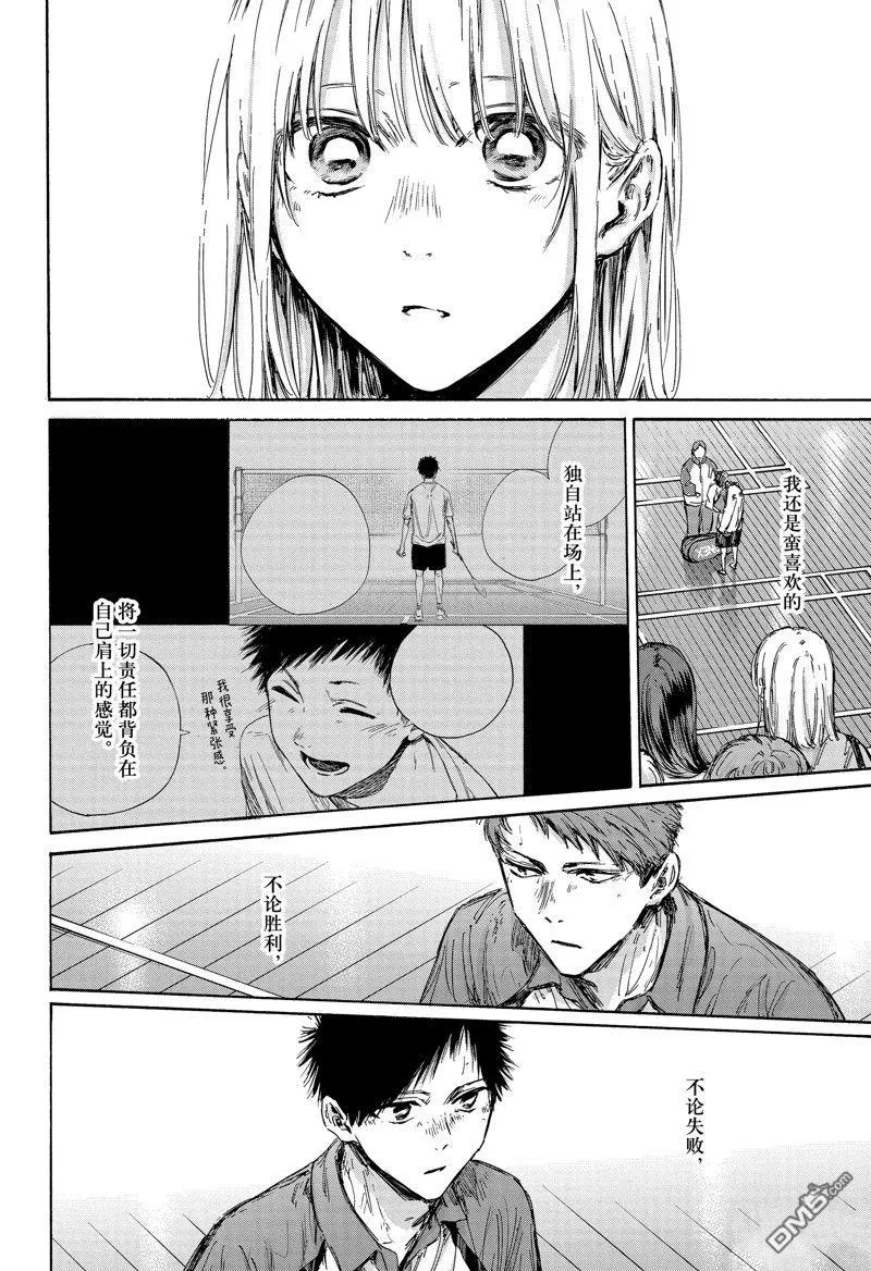 第141话 第9页