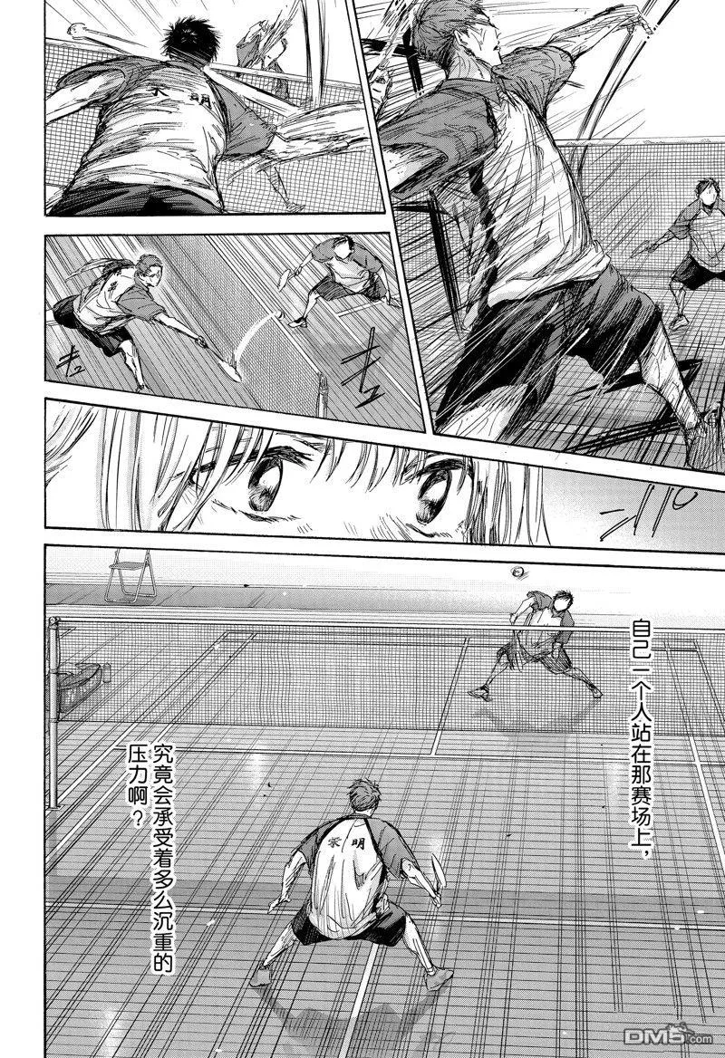 第141话 第11页