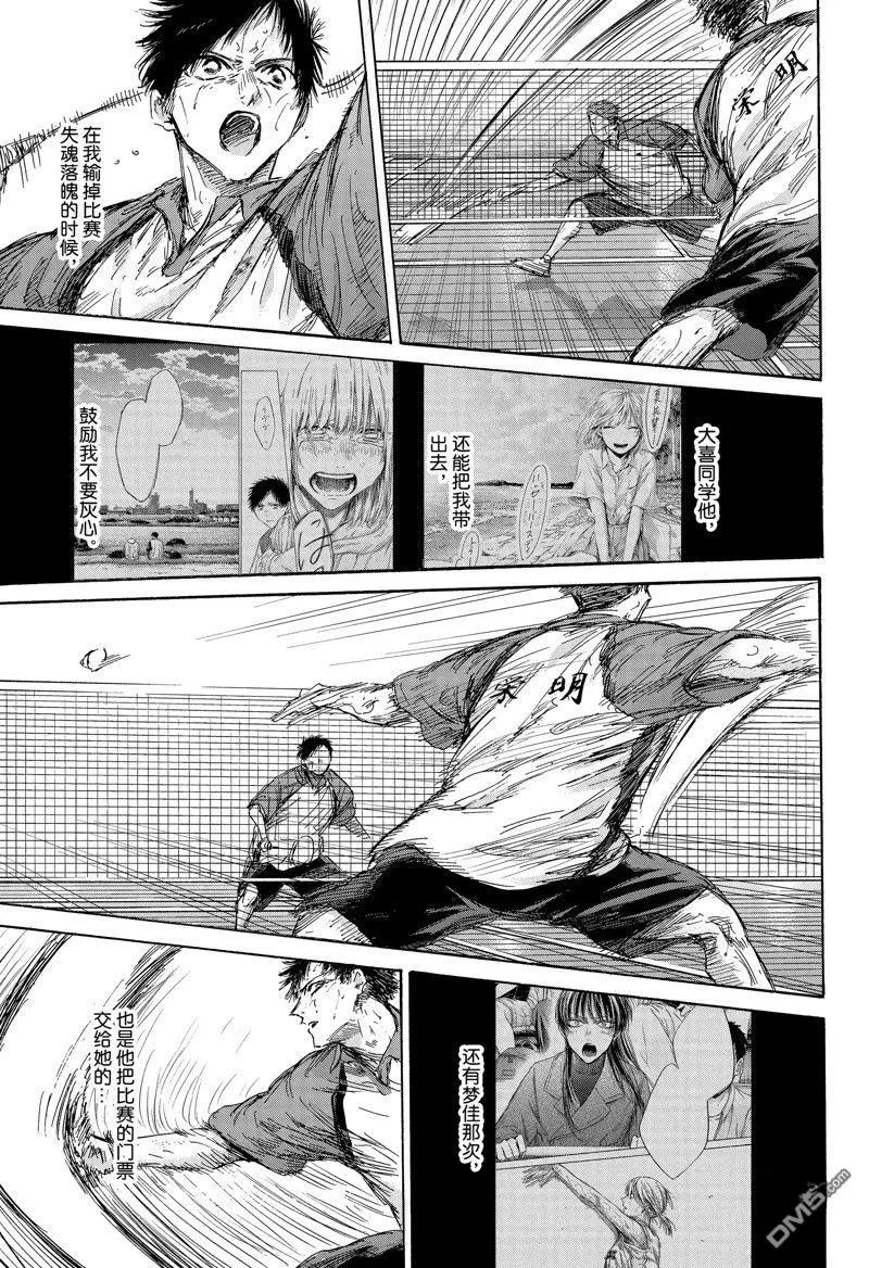第141话 第12页