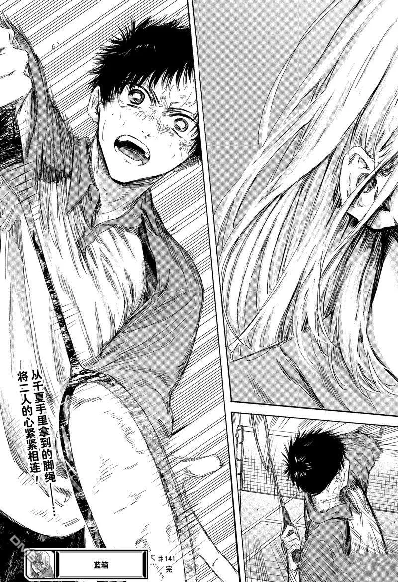 第141话 第22页