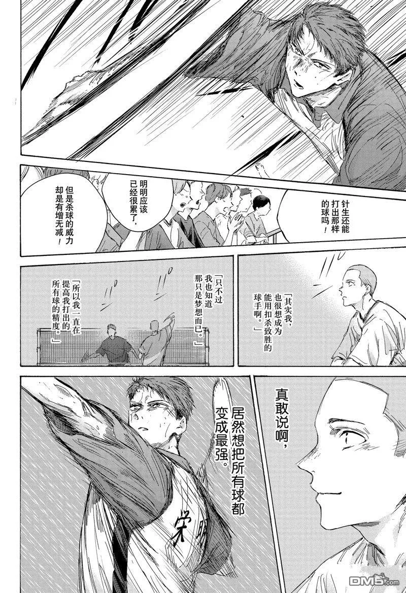 第142话 第2页