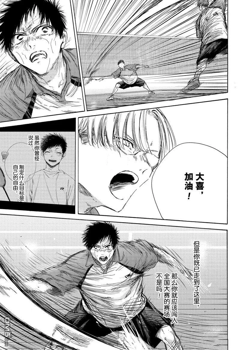 第142话 第3页