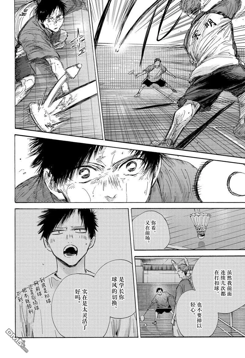 第142话 第4页