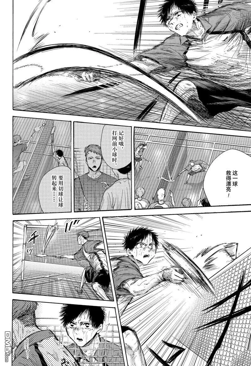 第142话 第6页