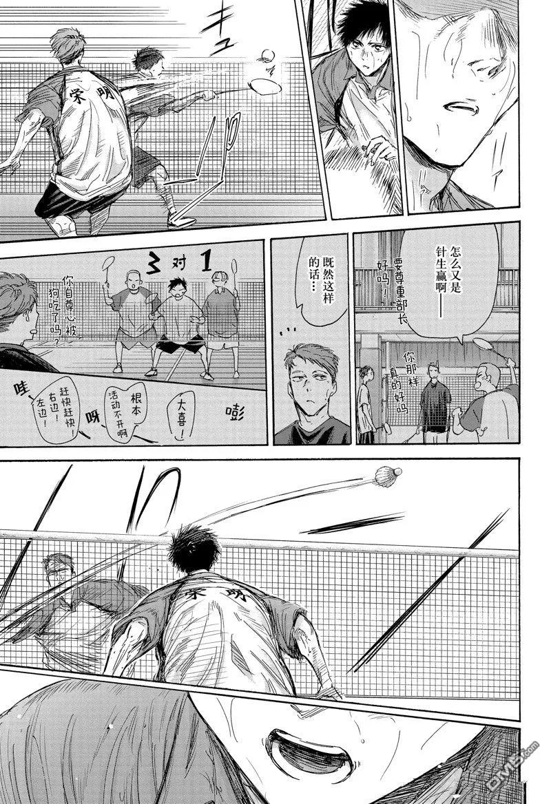 第142话 第7页