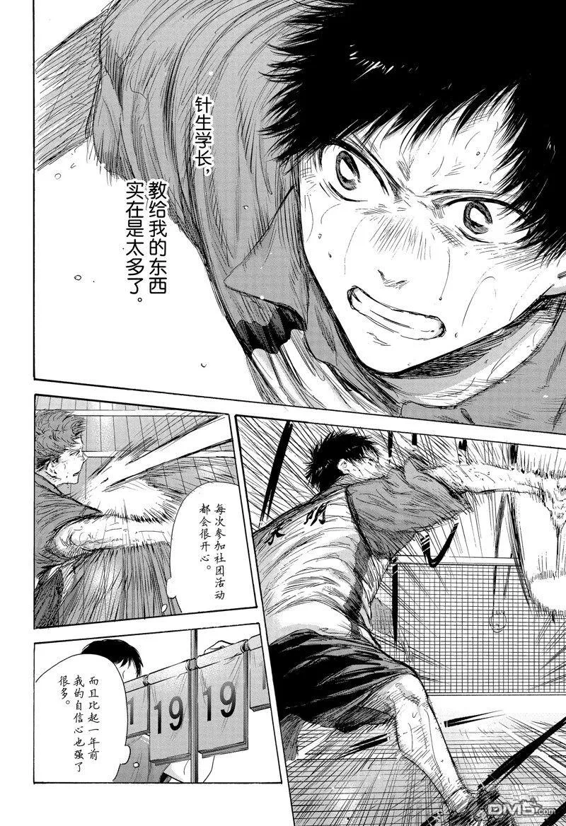 第142话 第8页