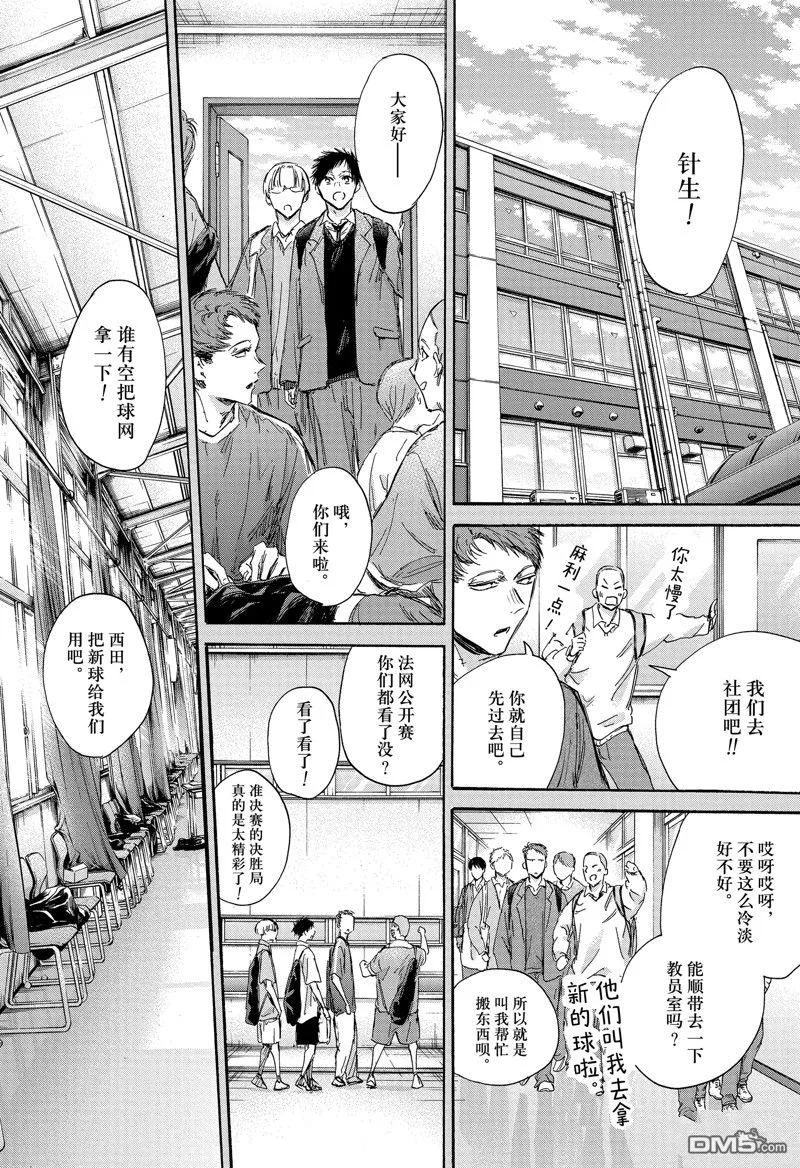 第142话 第10页