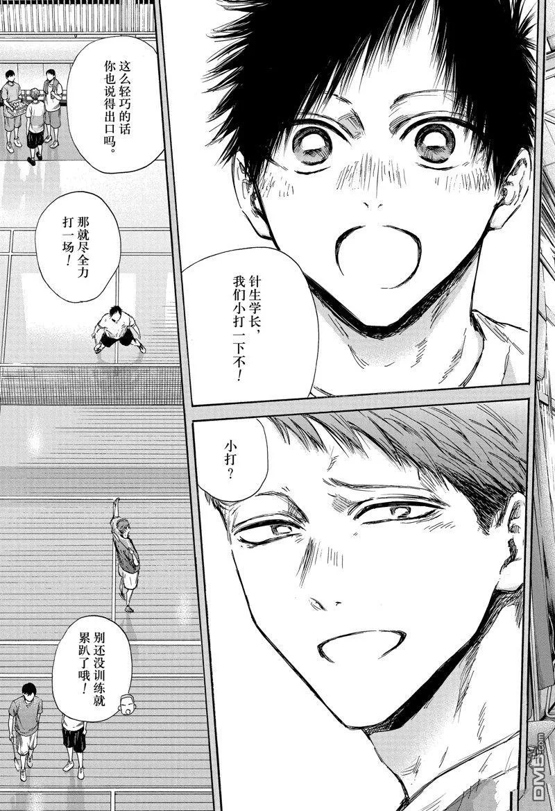 第142话 第11页