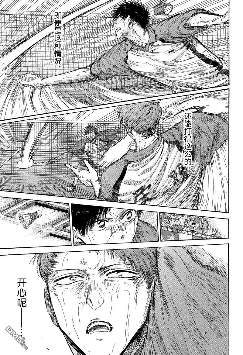 第142话 第13页