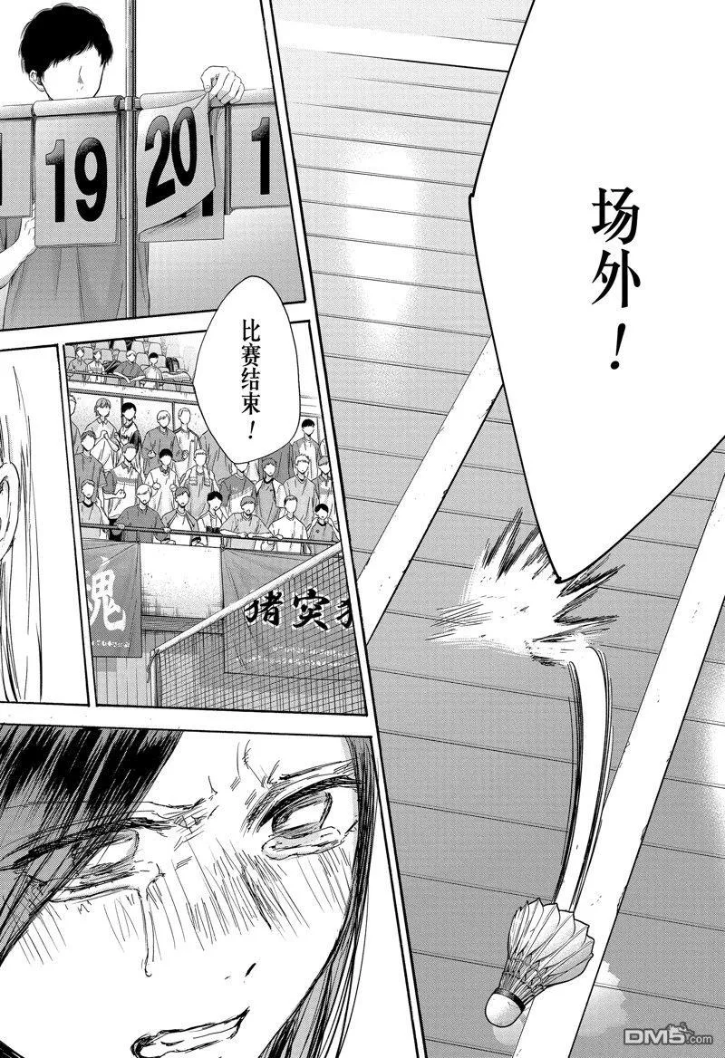 第142话 第16页